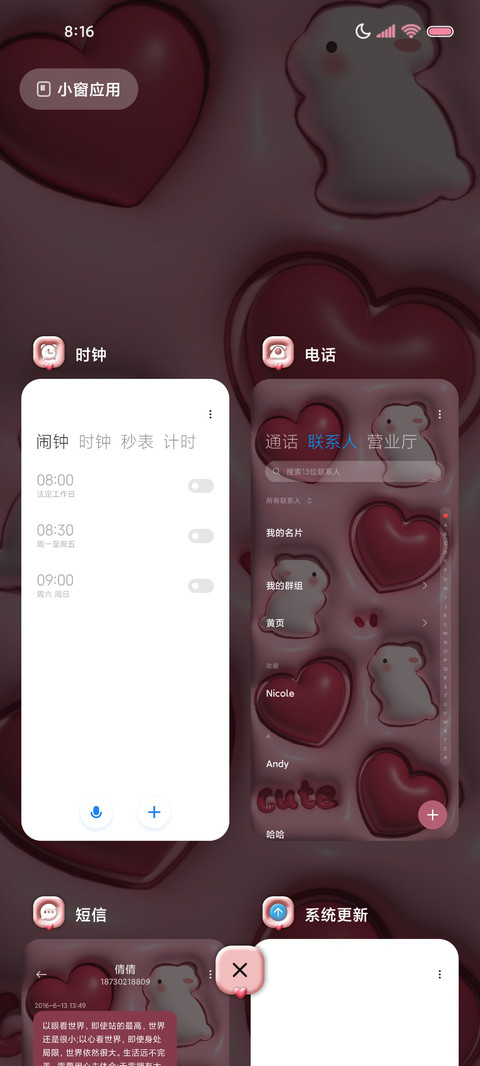 膨胀爱心挤挤兔 screenshot