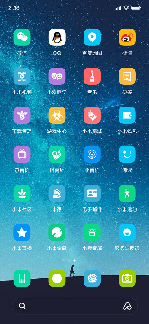 披星戴月 screenshot