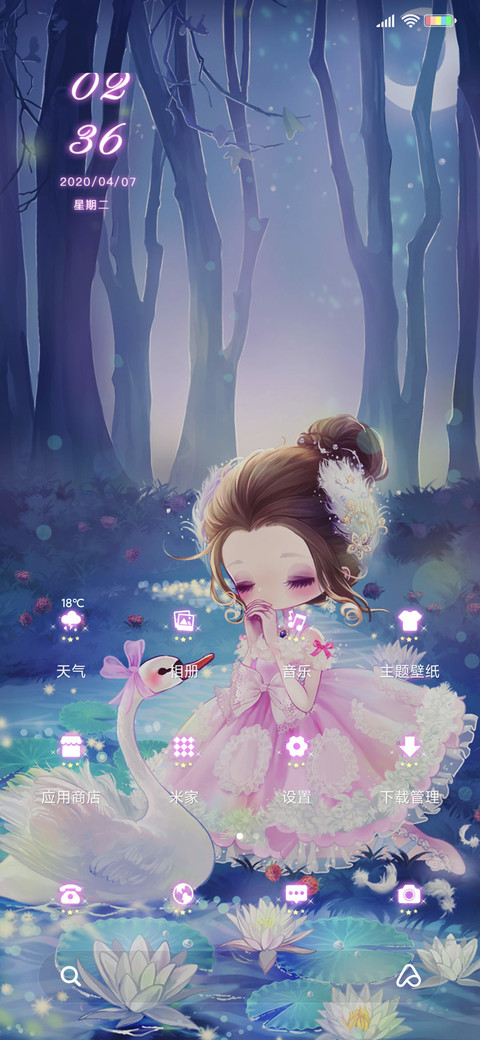 天鹅少女 screenshot