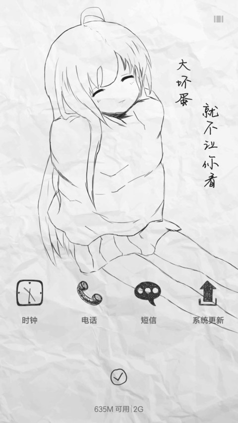 拿小拳拳打你 screenshot