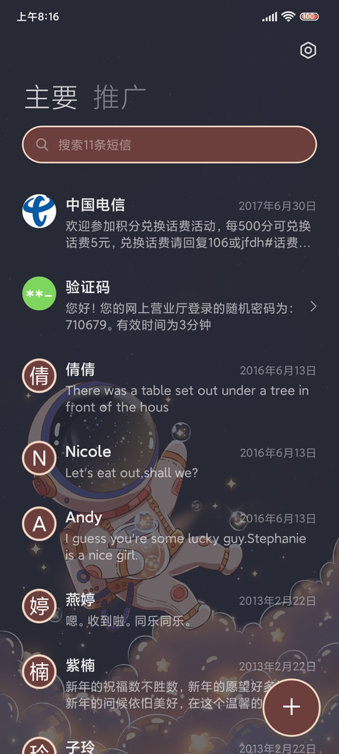 太空人 漫游云端 screenshot