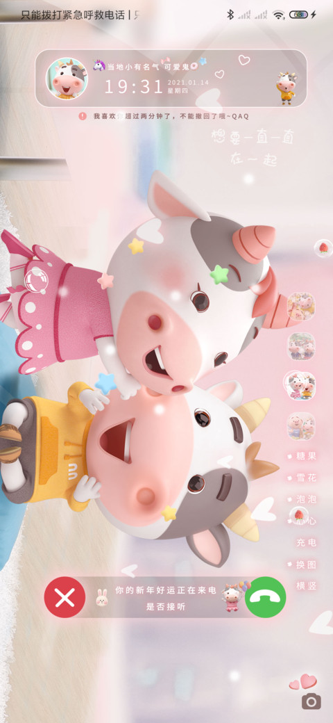 牛哈特 好运来电 screenshot