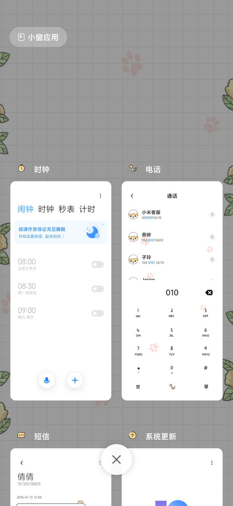 十二星座萌犬 screenshot