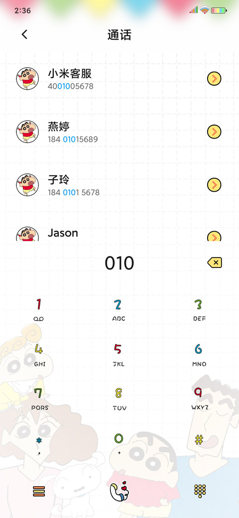 蜡笔小新 要开心呀 screenshot