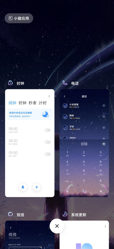 仰望星空 男版 screenshot