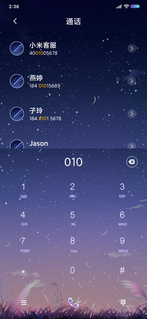 仰望星空 男版 screenshot