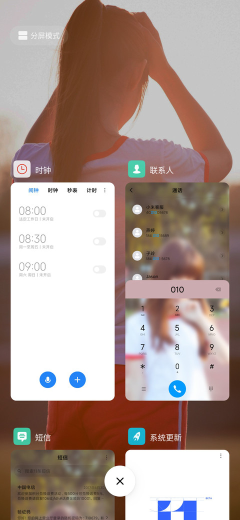 青春活力 screenshot