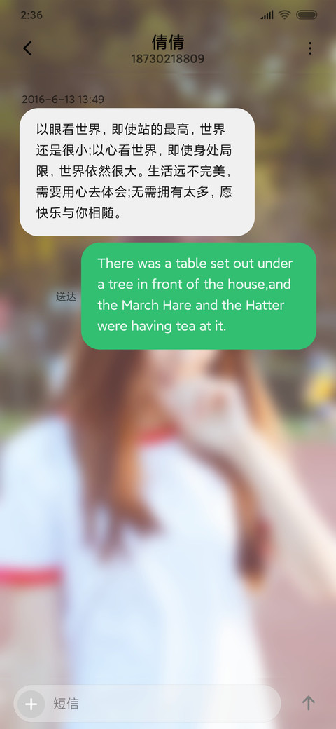 青春活力 screenshot