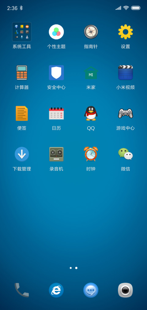 深空蓝 screenshot