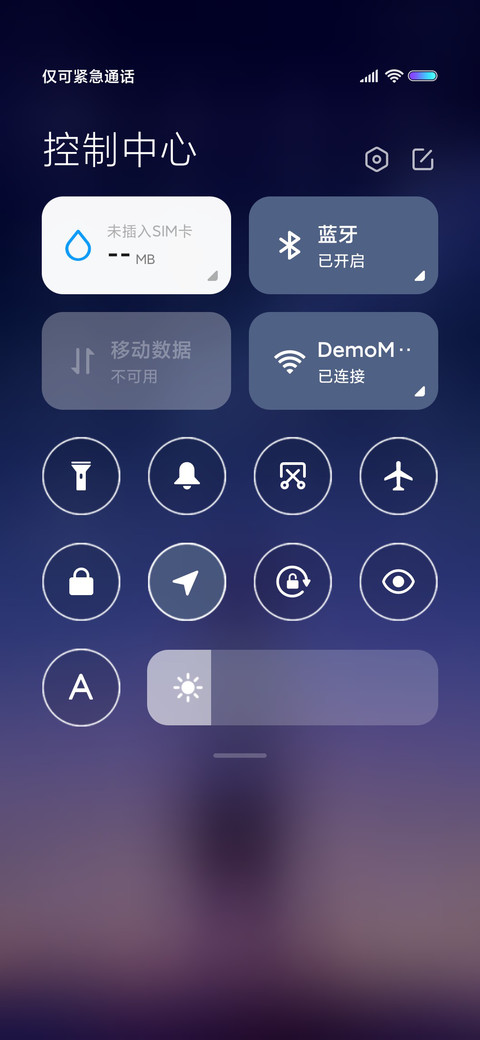 仰望星空 男版 screenshot