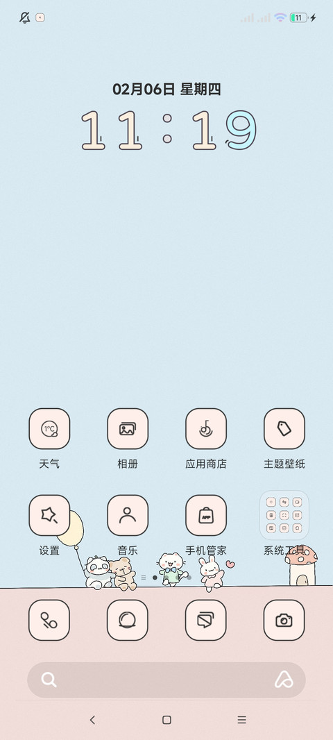 粉粉小可爱 screenshot