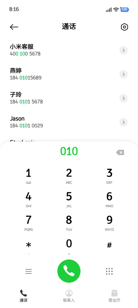 超清护眼标准圆体 screenshot