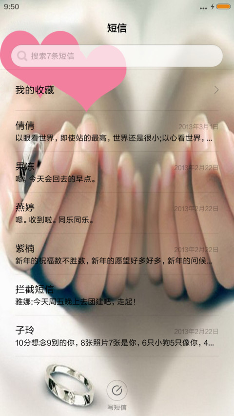 幸福在左手 screenshot