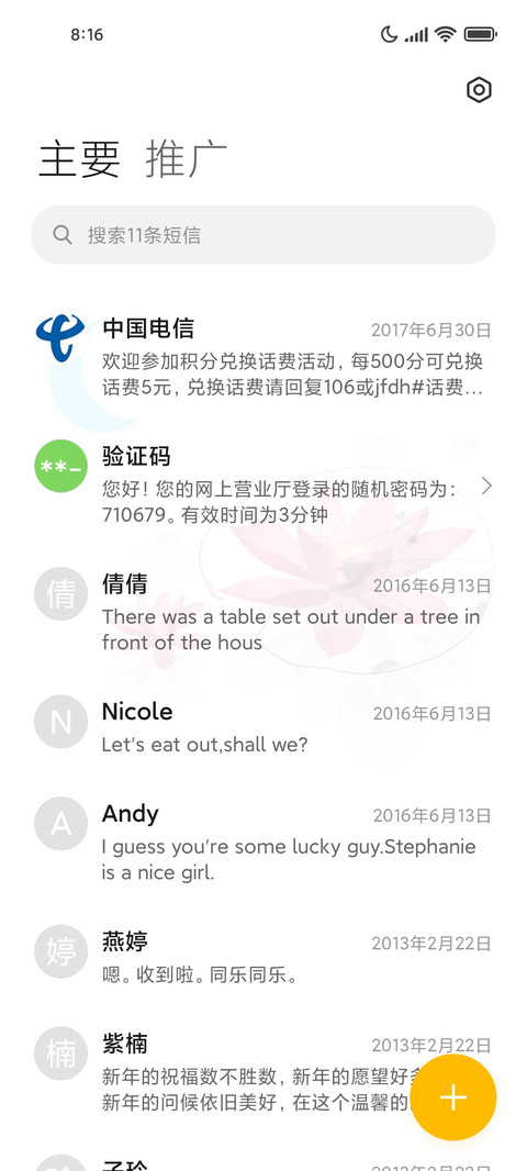 别样荷田 screenshot