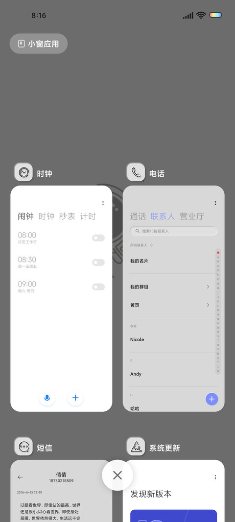 太空人新拟态 screenshot