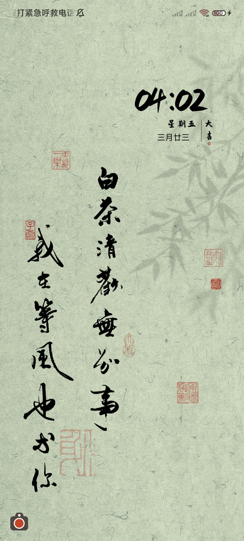 及时行乐 多图 screenshot