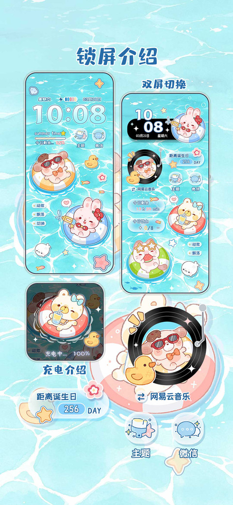 小动物们的夏日派对 screenshot