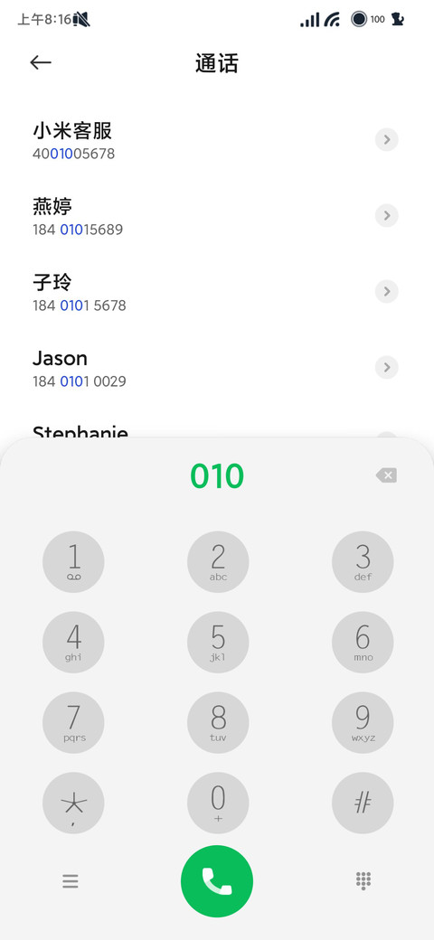 轻奢山峰 screenshot