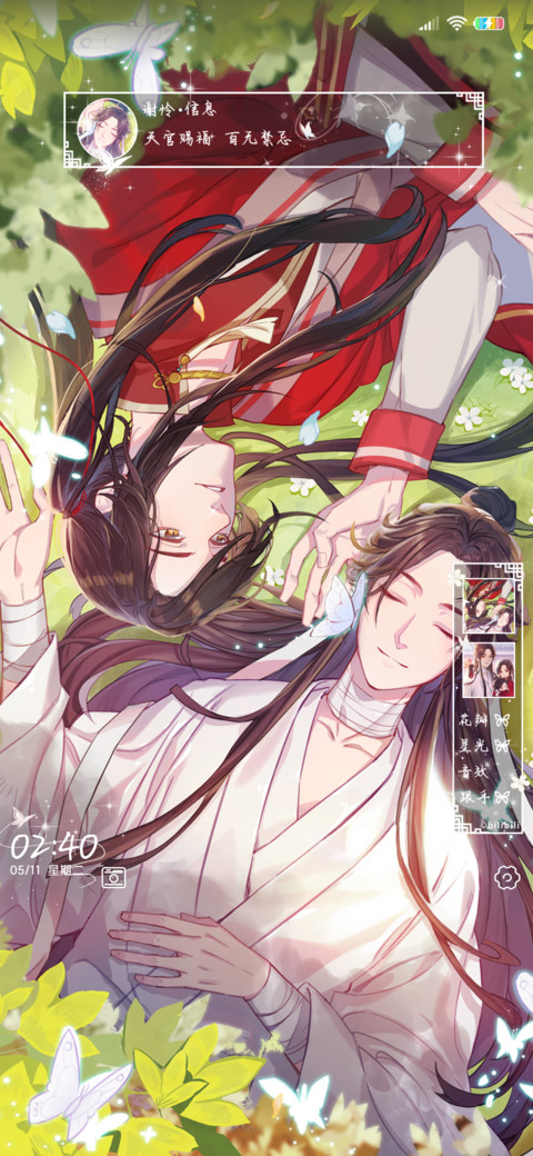 天官赐福动画琴声 screenshot
