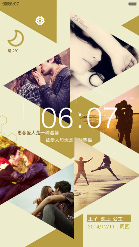 爱人是生生世世的牵挂(自由桌面) screenshot