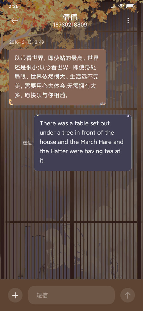 枫叶落 screenshot