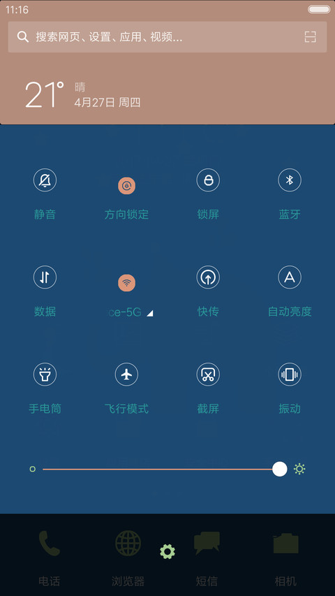 男孩与小象 screenshot