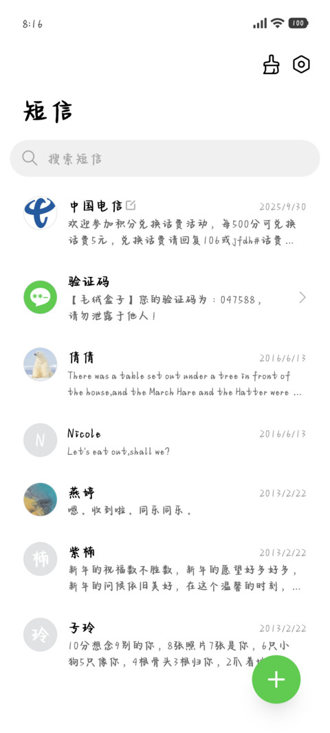 乖乖小狗真诚喜欢你 screenshot