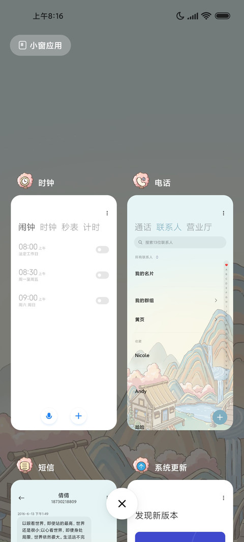 桃园仙境 国风种地 screenshot