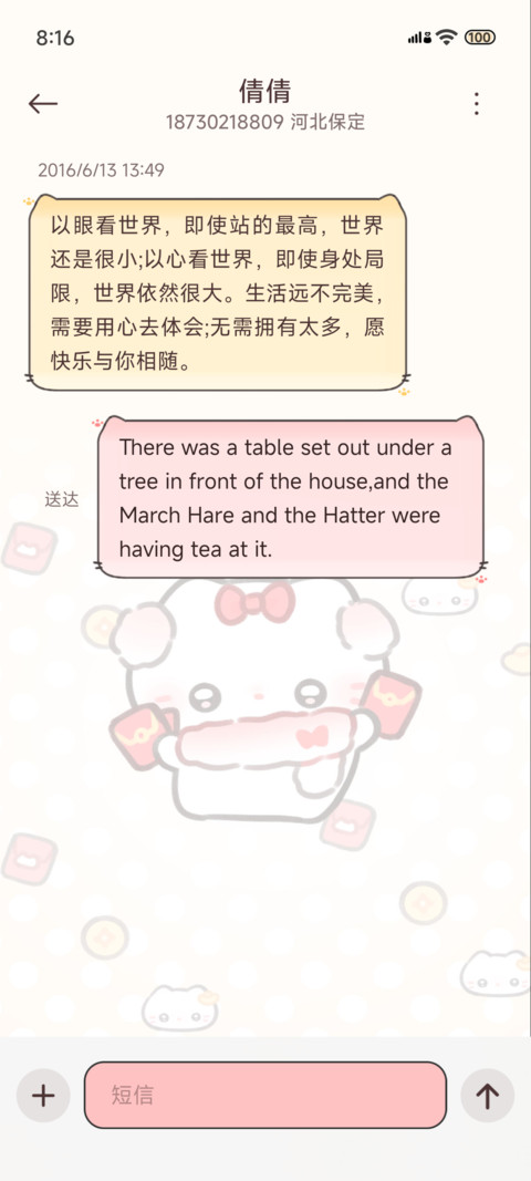 新年小猫 诸事皆宜 screenshot