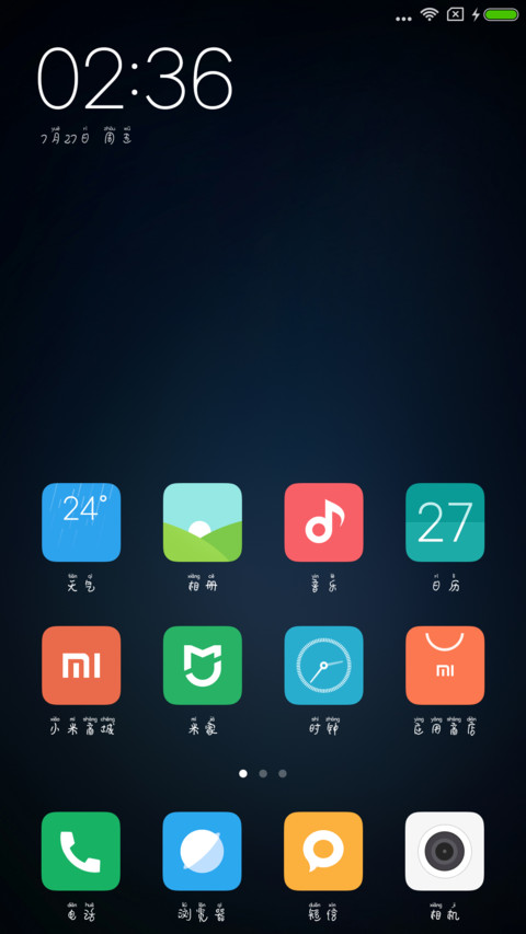 圆舞拼音体 screenshot