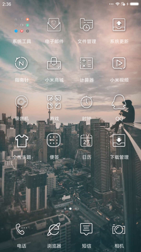麦拉风 young screenshot