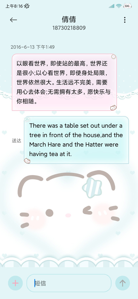 颜文字换图 薄巧喵 screenshot