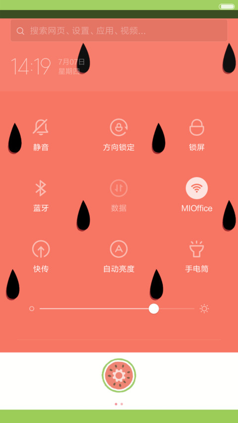 冰凉西瓜【完整版】 screenshot