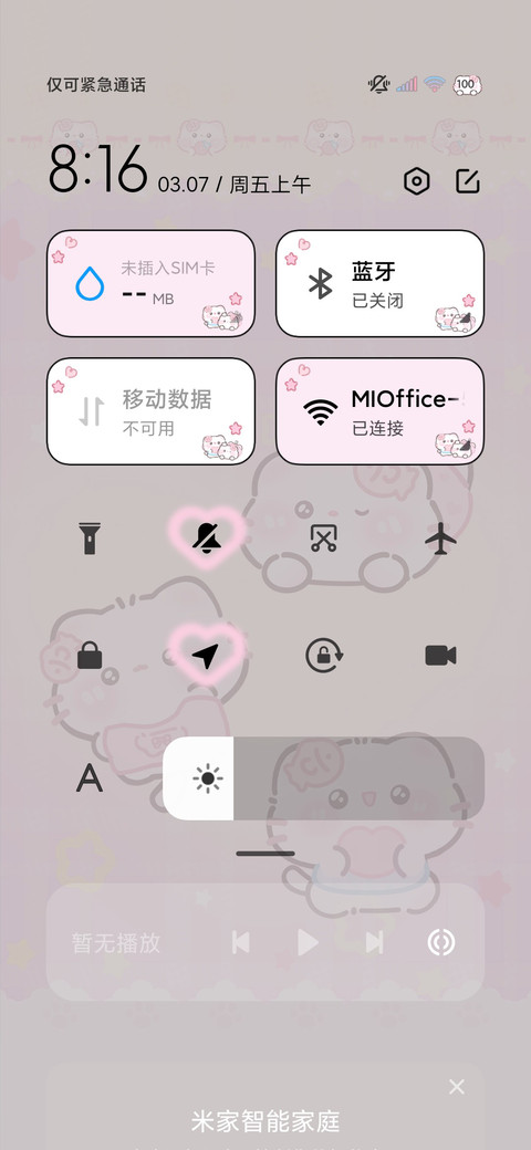 粉萌小猫公主请发财 screenshot