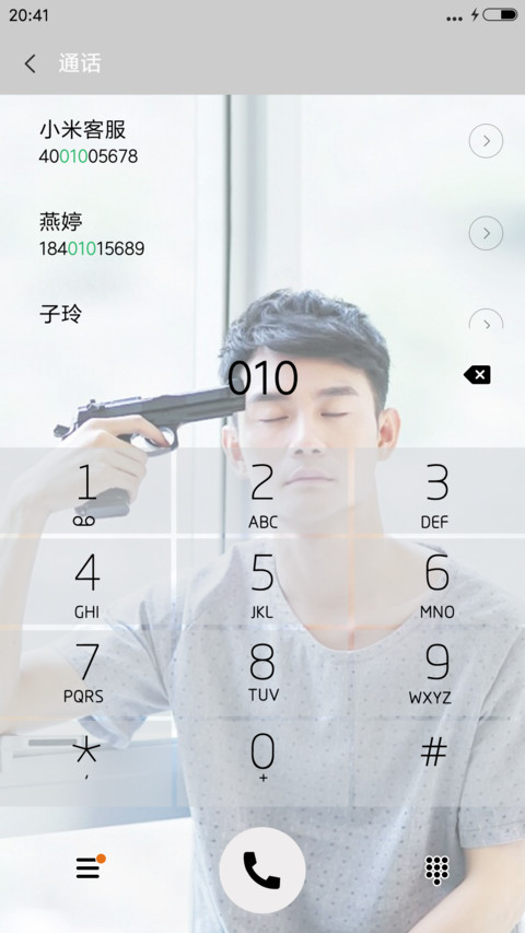 如果蜗牛有爱情——命中注定（多锁屏） screenshot