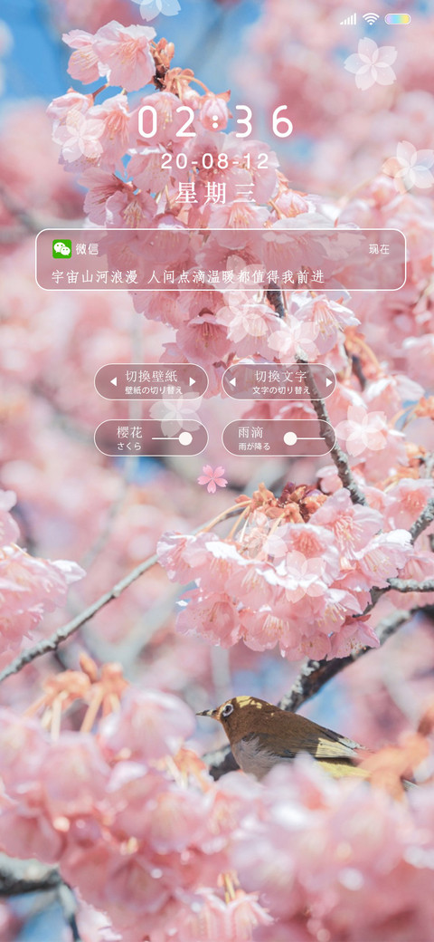 樱花物语 screenshot