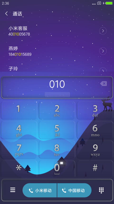 插画孤旅 screenshot