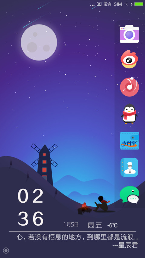 插画孤旅 screenshot