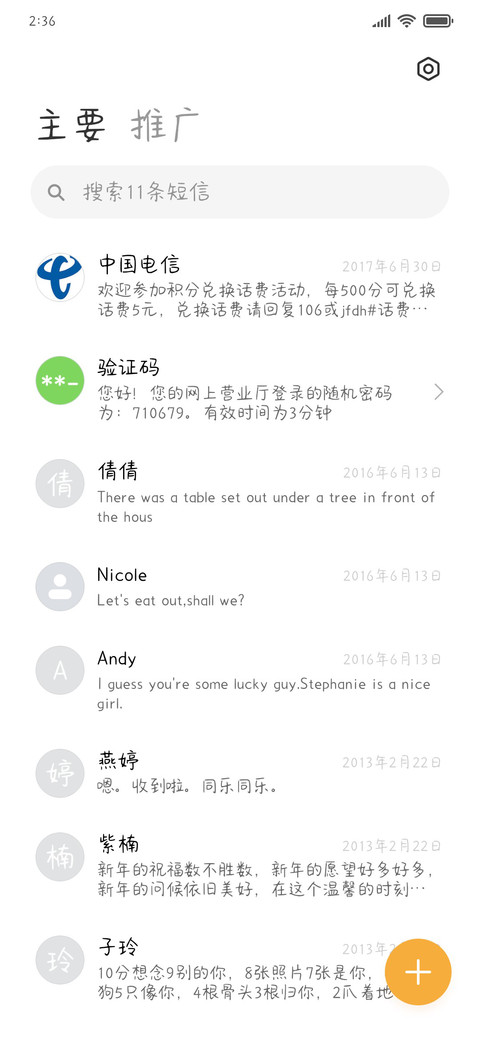 桃气小鹿砰砰跳 screenshot