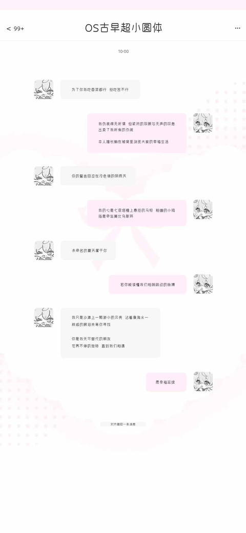 OS古早超小圆体 screenshot