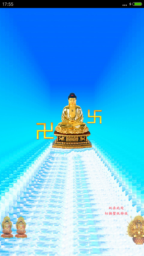 佛祖普度 screenshot