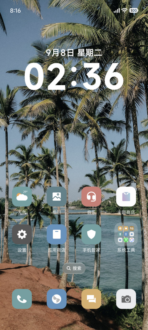 澎湃简约绿色 screenshot