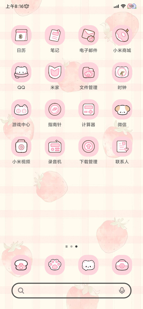 莓莓甜兔兔 screenshot