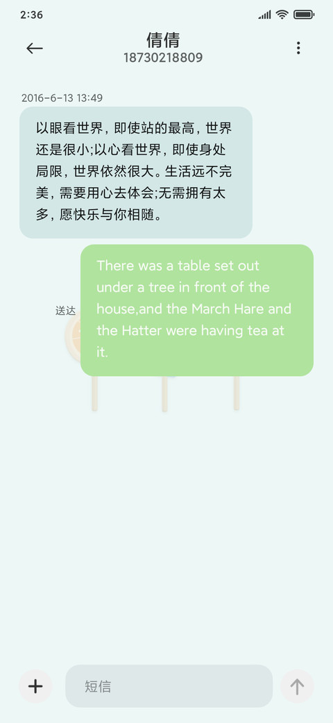 彩虹糖 screenshot