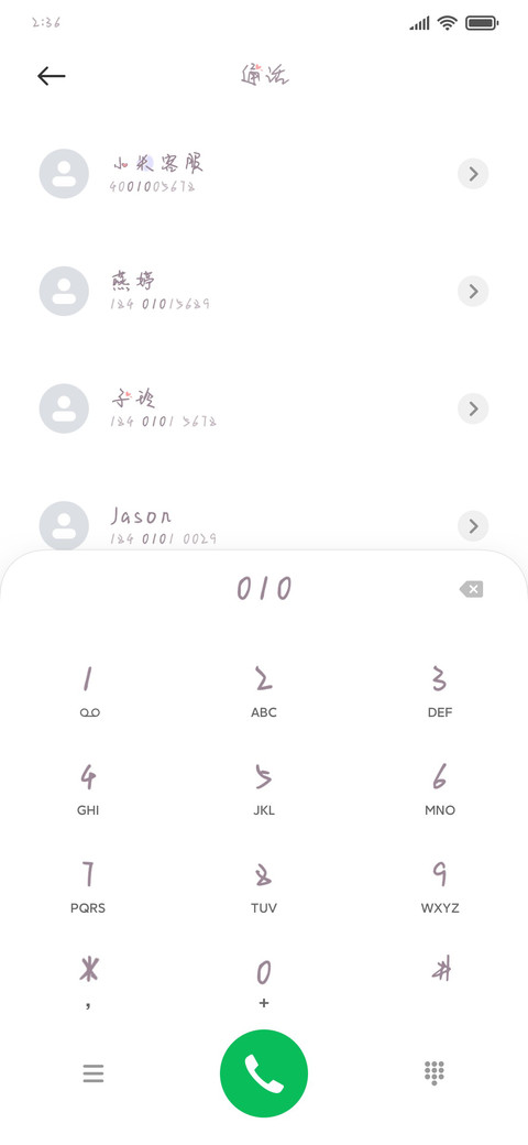 冬天第一杯奶茶 screenshot