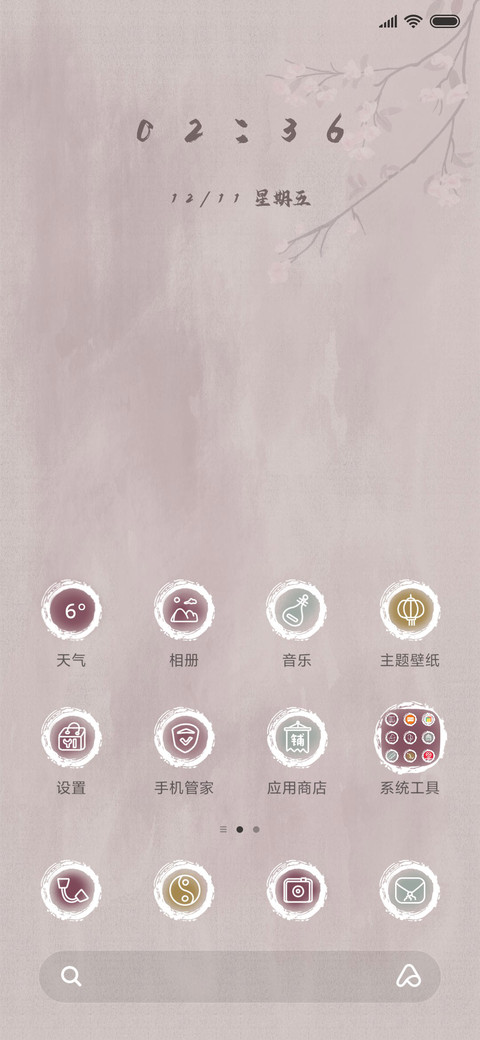不良人之红颜 screenshot