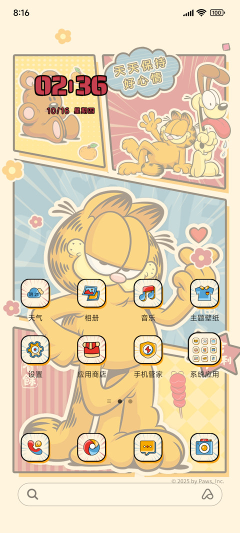 复古加菲猫 双屏 screenshot