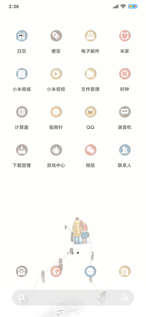 情侣浪漫雪景 screenshot