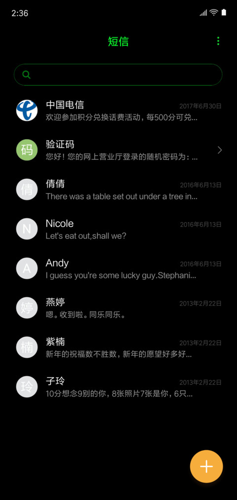 黑鲨炫绿 真皮 screenshot
