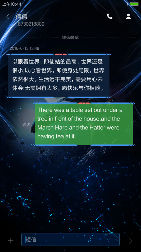 深空科技 screenshot
